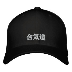 Aikido Harmony Embroidered Baseball Cap