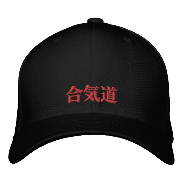 Aikido Harmony  Embroidered Baseball Cap (Front)