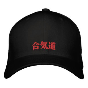 Aikido Harmony Embroidered Baseball Hat