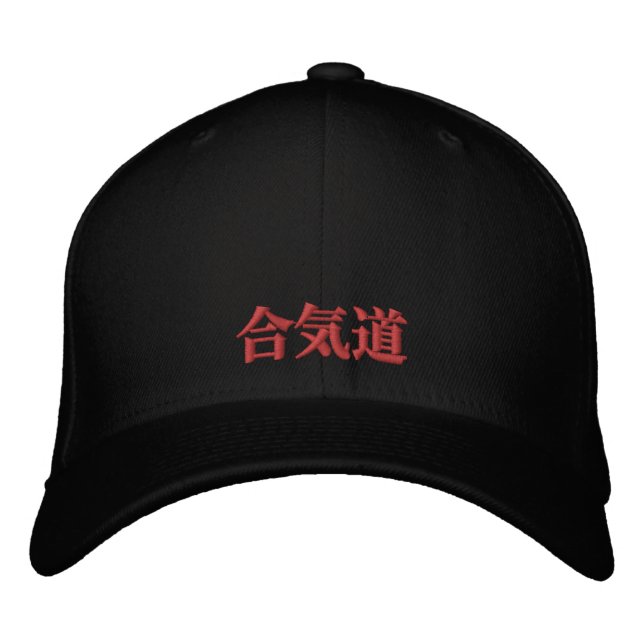 Aikido Harmony Embroidered Baseball Hat (Front)