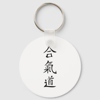 Aikido japanese character keychain
