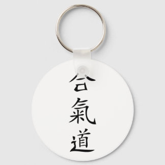 Aikido japanese character keychain