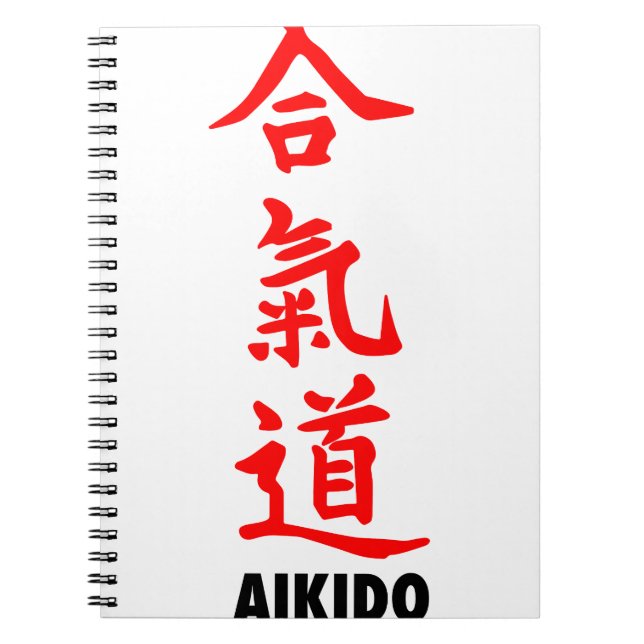 Aikido Japanese Notebook (Front)