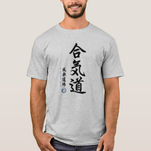 Aikido kanji by Windsong Dojo T-Shirt