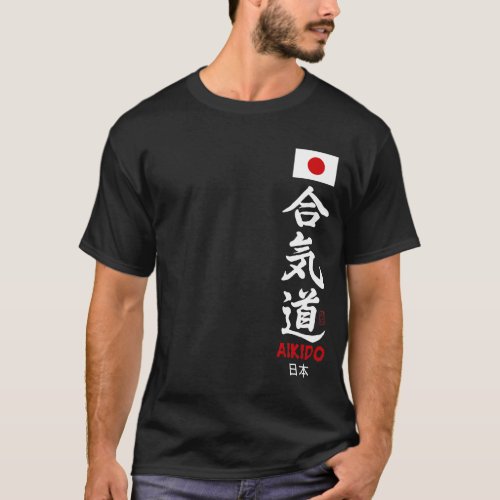 Aikido Kanji Japanese Flag Dark Apparel T_Shirt
