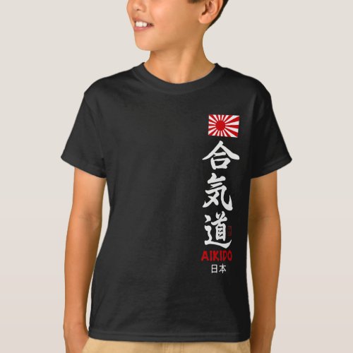 Aikido Kanji Japanese Navel Flag Kids Dark Shirt