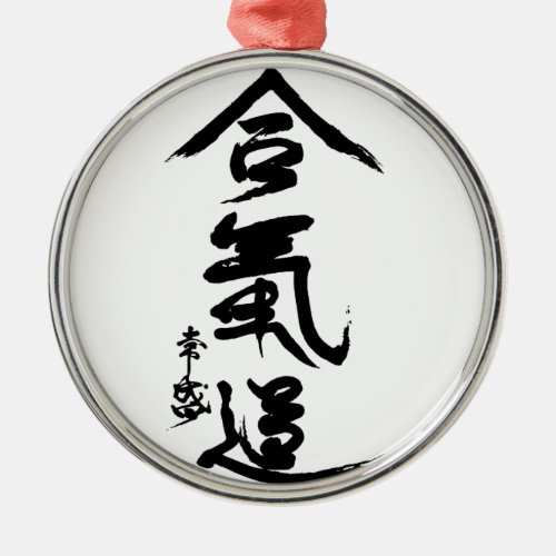 Aikido Kanji OSensei Calligraphy Metal Ornament