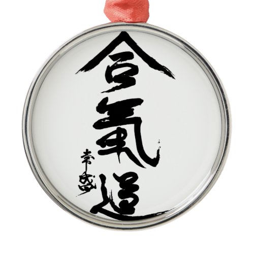Aikido Kanji O'Sensei Calligraphy Metal Ornament