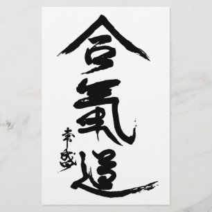 Aikido Kanji O'Sensei Calligraphy Stationery