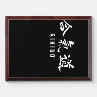 Aikido | Martial Arts Canvas Poster Award Plaque