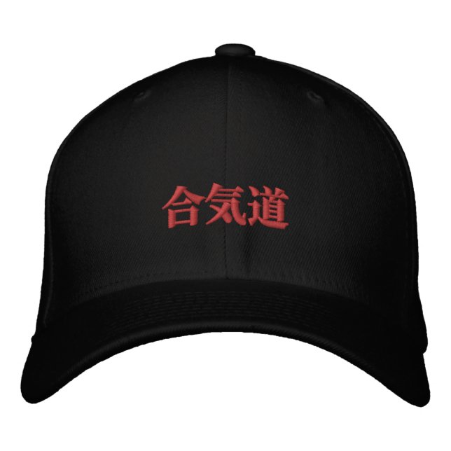 Aikido Mastery Embroidered Baseball Cap (Front)