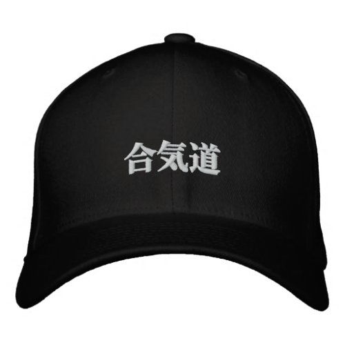Aikido Mastery Embroidered Baseball Hat