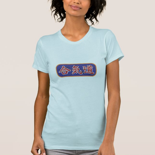Aikido T-Shirt (Front)