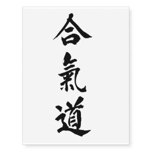 Aikido Temporary Tattoos