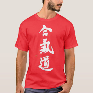 Aikido With Handbrushed Aikido Calligraphy T-Shirt