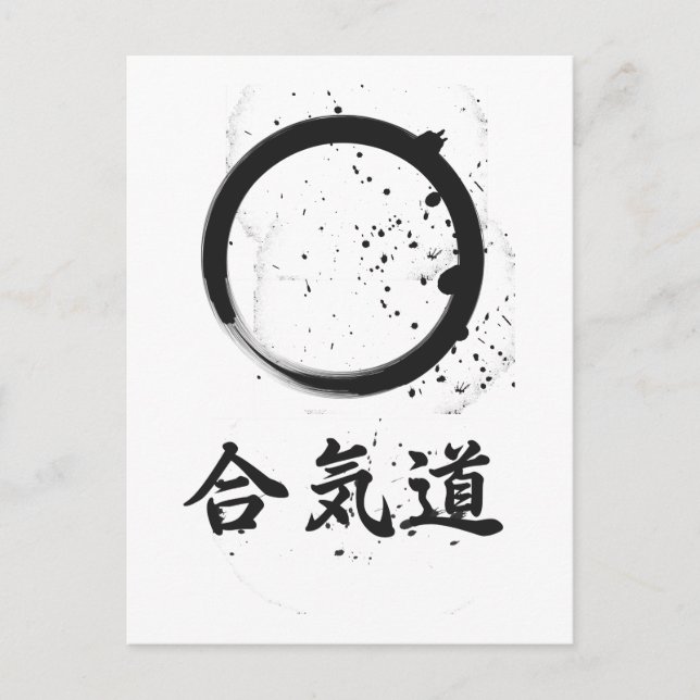 Aikido Zen Ink Postcard (Front)