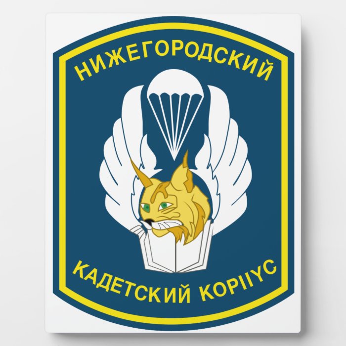 Airborne schools Nizhegorod Cadet Corps Plaque