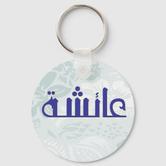 Aisha Blue Floral Keychain