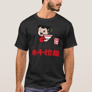 Ajisen Ramen (味千ラーメン) Logo 02 Classic T-Shirt