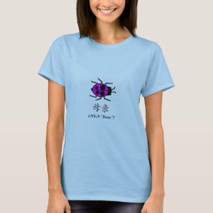 AKA "Mom" T-Shirt