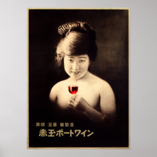 AKADAMA WINE GIRL Vintage Japanese Advertisement Poster