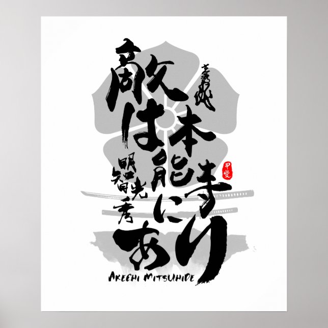 Akechi Mitsuhide Enemy at Honnoji Calligraphy Art Poster (Front)