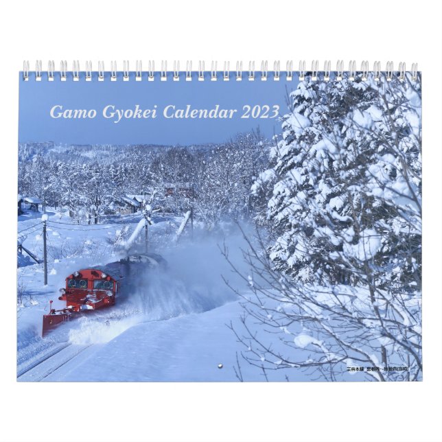 Akikazu Gamo Calendar 2023 (Cover)