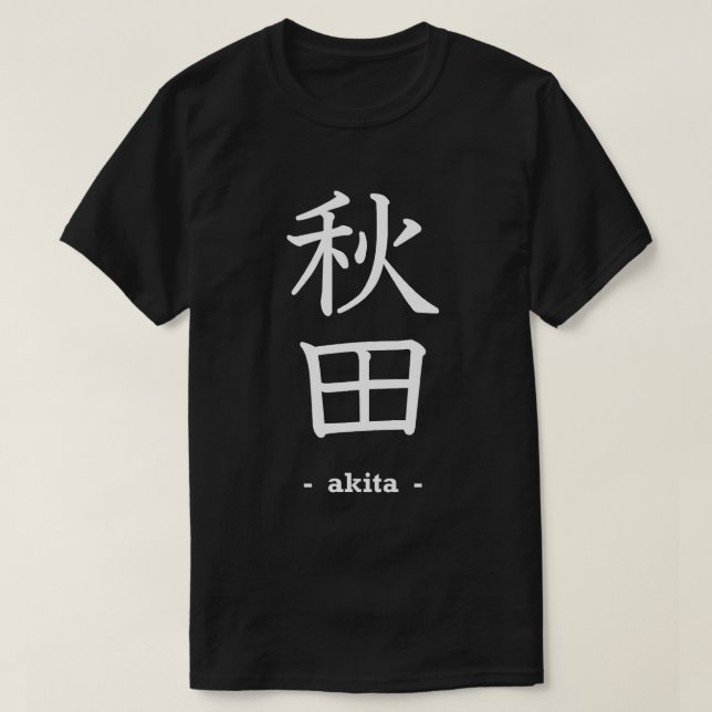 Akita T-Shirt | Zazzle