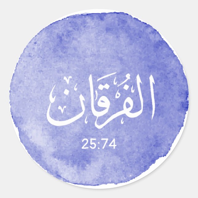 Al Furqan Arabic Calligraphy Personalizable Verse Classic Round Sticker (Front)