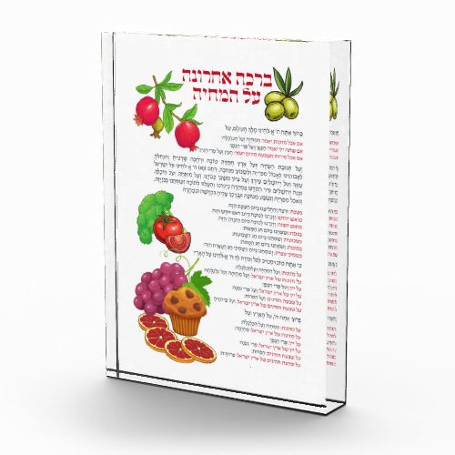 Al haMichya Hebrew Blessing After Food Colorful Photo Block