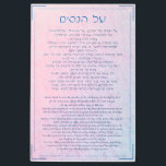 Al HaNisim Hanukkah Prayer in Hebrew & English Metal Print<br><div class="desc">Hanukkah prayer Al Ha-Nisim, For all the miracles, in Hebrew and English. Decorate the walls of your home, synagogue or classroom for the Festival of Lights with this beautiful reminder about God's miracles and the story of Hanukkah. Choose your medium and size to fit your needs! Not your style? Check...</div>