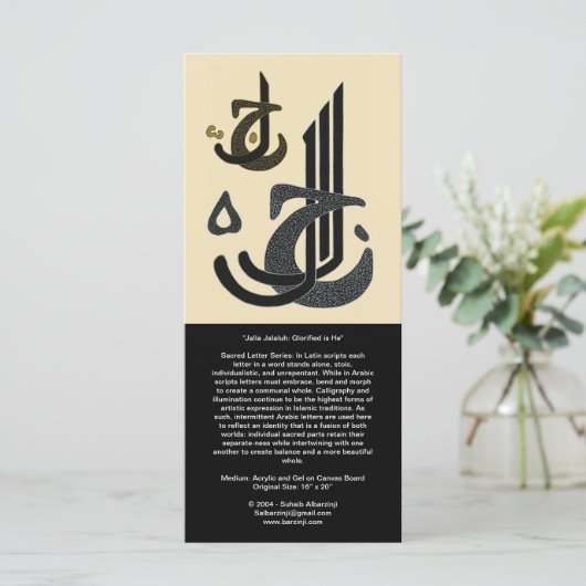 Al Jabbar & Jalla Jalaluh - Long Card (Standing Front)