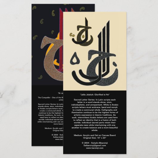 Al Jabbar & Jalla Jalaluh - Long Card (Front/Back)