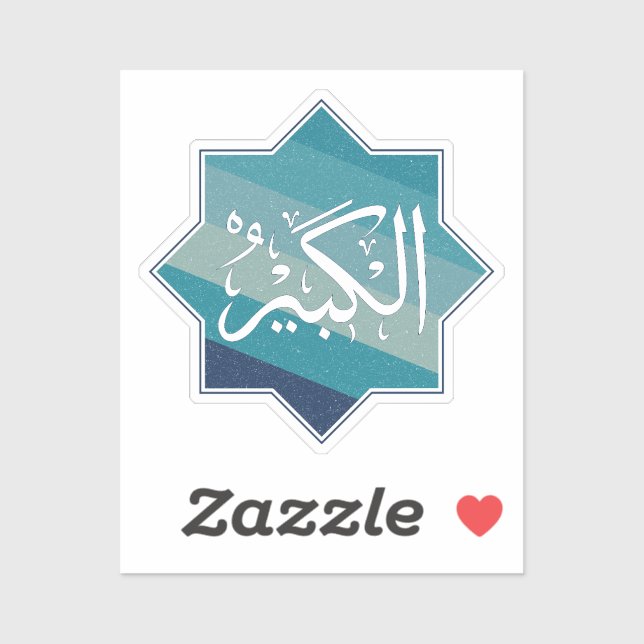 Al-Kabir (The Most Grand) - Islamic Name Of Allah Sticker (Sheet)