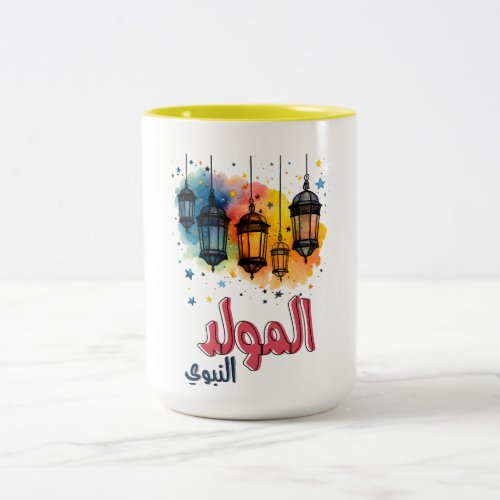 Al Mawlid Al Nabawi Prophet Muhammad Birthday Two_Tone Coffee Mug