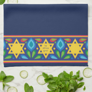 Al Netilat Yadayim Folk Star of David Handwashing Kitchen Towel