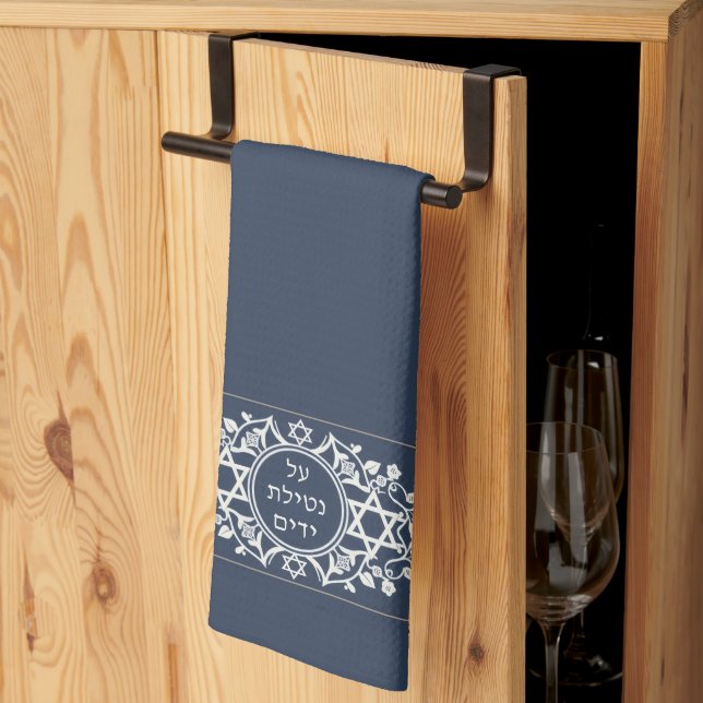 Al Netilat Yadayim Star of David Handwashing Kitchen Towel (Thirds Fold)