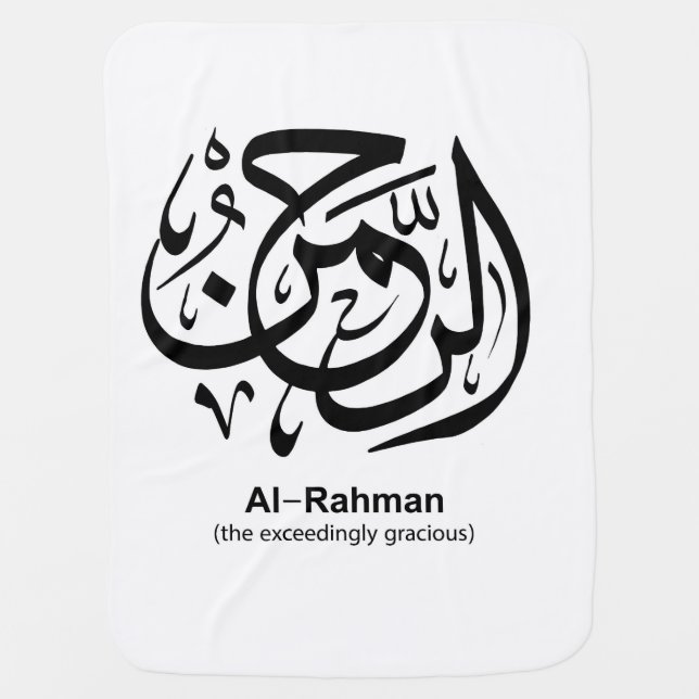 Al-Rahman Baby Blanket (Front)