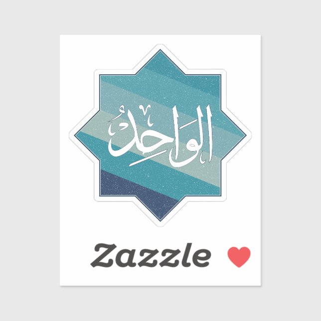Al-Waahid (The One) : Islamic Name of Allah Sticker (Sheet)