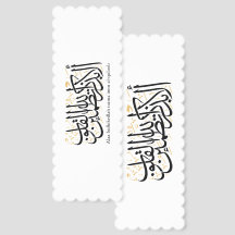 Alaa Bidhikrillah Arabic Calligraphy – Minimal Art