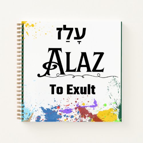 Alaz Hebrew Notebook Journal