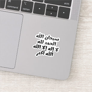 Albaqiyat Alsalihat Arabic Sticker