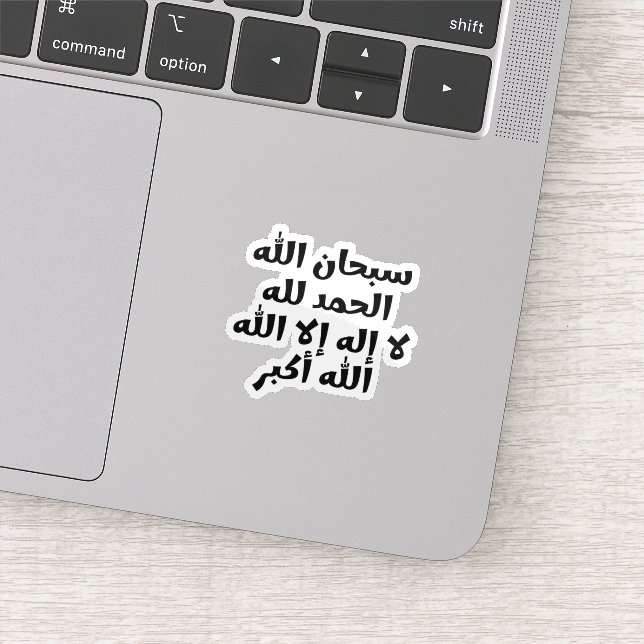 Albaqiyat Alsalihat Arabic Sticker (Detail)
