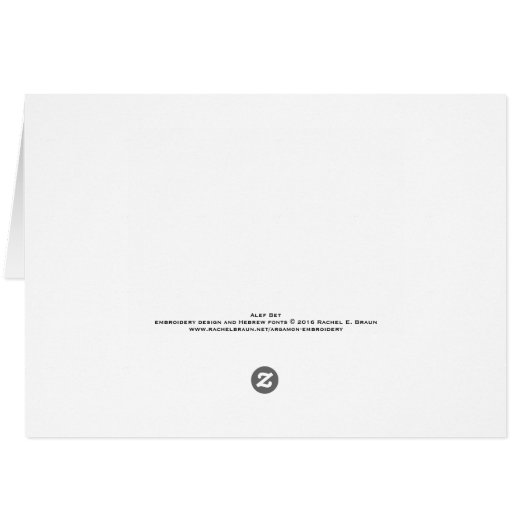 Alef Bet: Hebrew alphabet card (Back Horizontal)