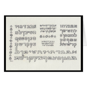 Alef Bet: Hebrew alphabet card