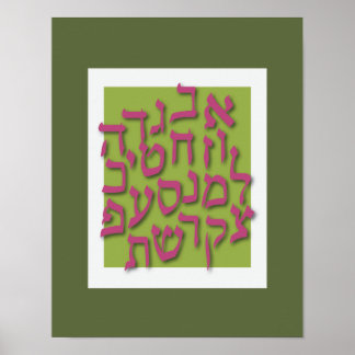 Alef Bet Poster - Modern Green