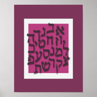 Alef Bet Poster - Modern Purple