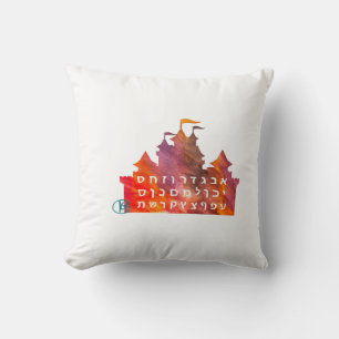 Alef Bet Princess Castle Throw Pillow