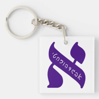 Alef Keychain Purple