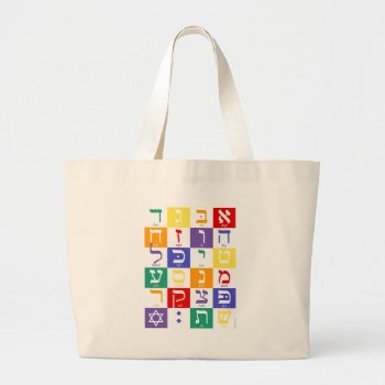 Aleph-bet (hebrew Alphabet) - Rainbow Large Tote Bag by SY_Judaica at Zazzle